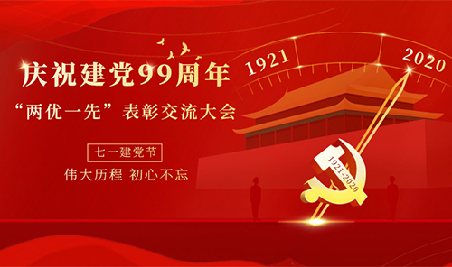 沈阳分院系统9名个人、3个基层党组织获得中国科学院“两优一先”表彰