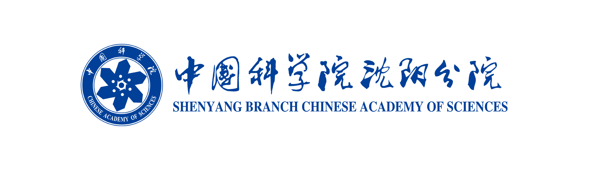 中国科学院与辽宁省举行科技合作会谈