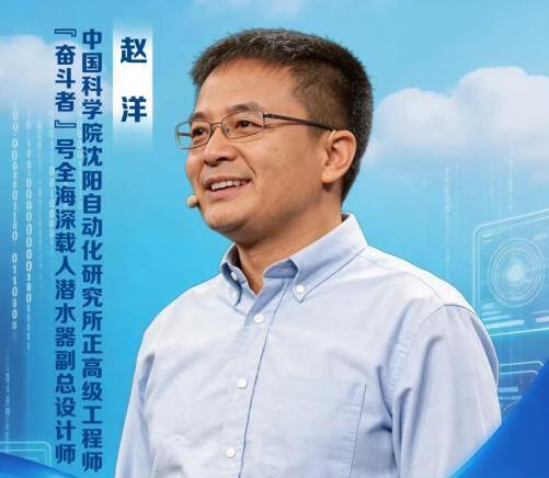 沈阳自动化所赵洋入选全国“最美科技工作者”