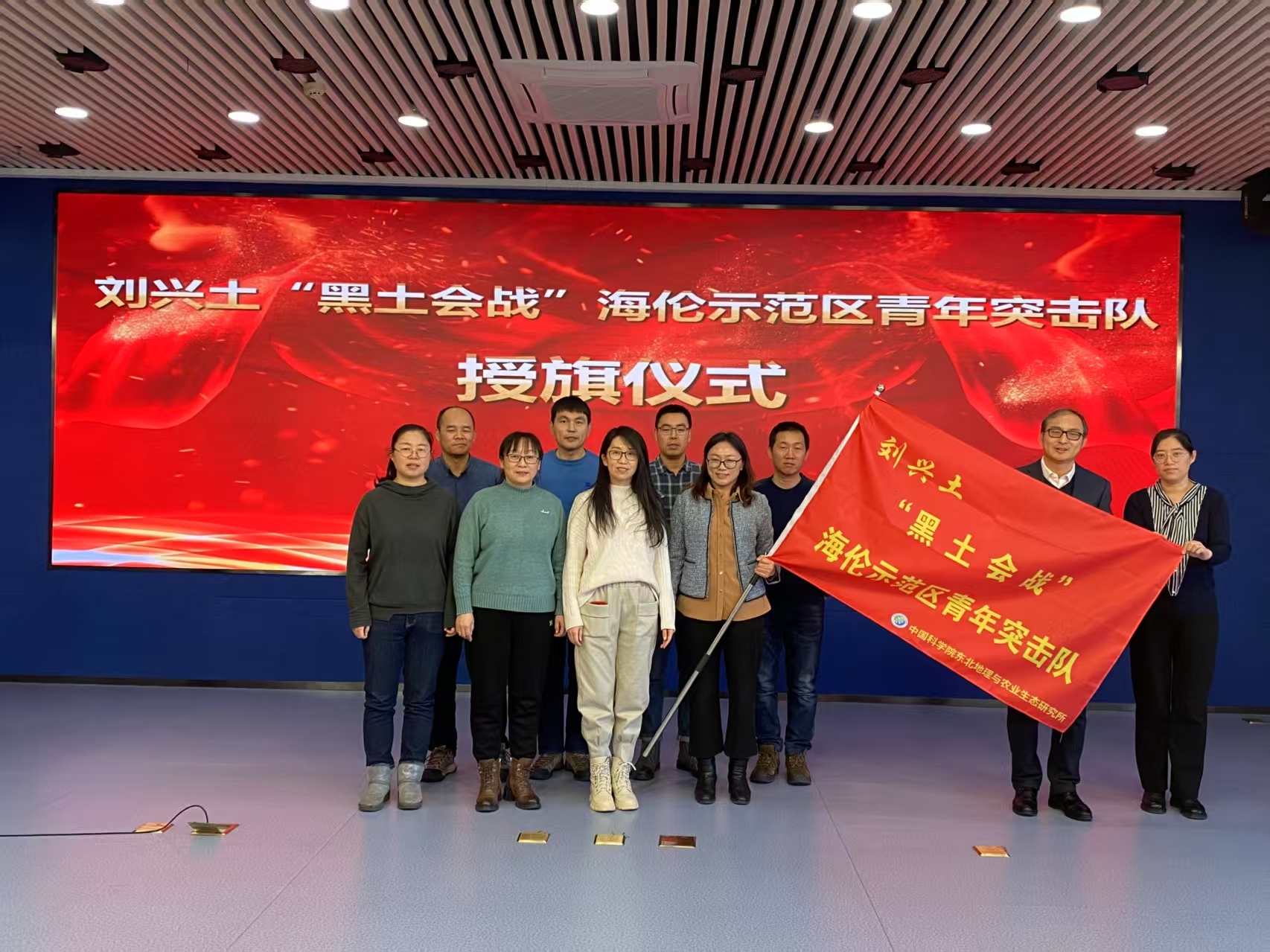 打造龙江模式，保护寒地黑土——刘兴土“黑土粮仓”科技会战海伦示范区青年突击队
